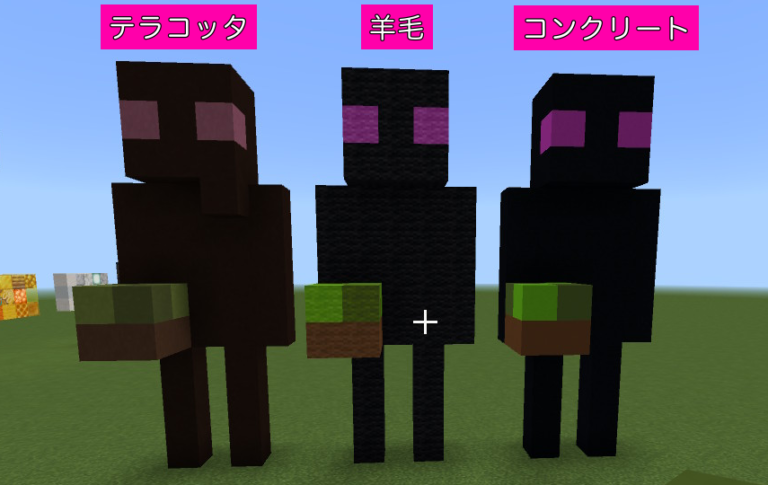 カラーブロック質感比較 | マイクラGP-マインクラフトグランプリ