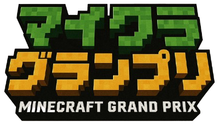 マイクラグランプリのロゴ